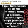 Αστεία εικόνα