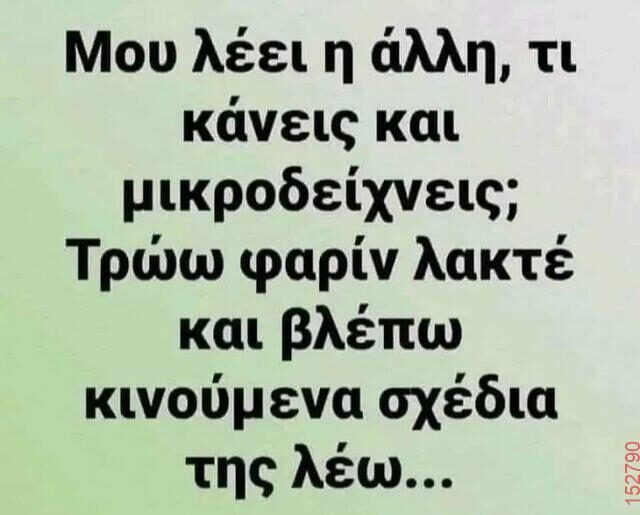 Αστεία εικόνα