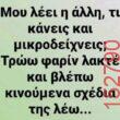 Αστεία εικόνα