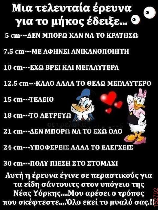 Αστεία εικόνα