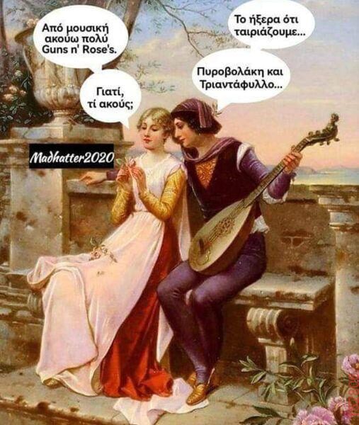 Αστεία εικόνα