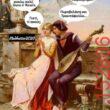 Αστεία εικόνα
