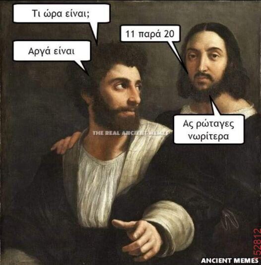 Αστεία εικόνα