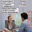 Αστεία εικόνα