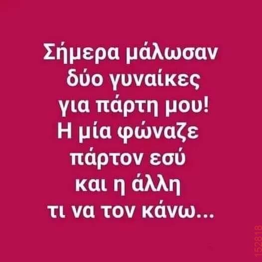Αστεία εικόνα
