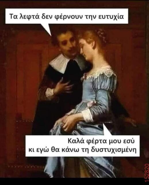 Αστεία εικόνα