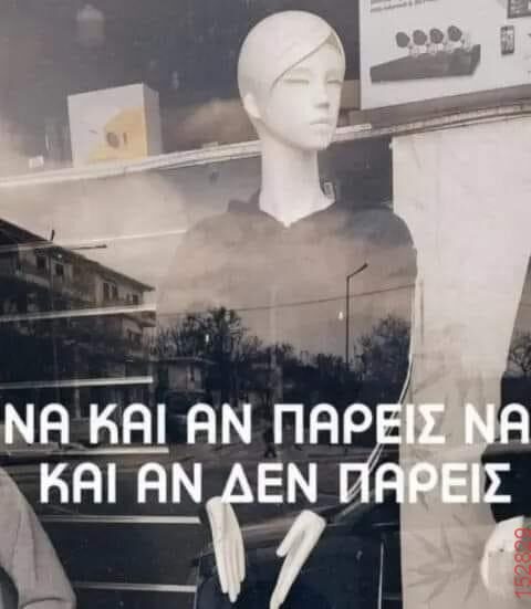 Αστεία εικόνα