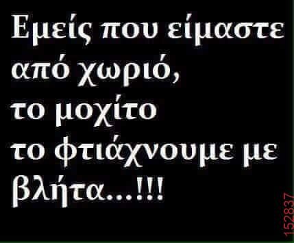 Αστεία εικόνα