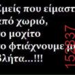 Αστεία εικόνα