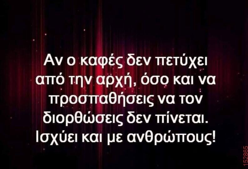 Αστεία εικόνα