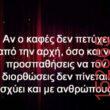 Αστεία εικόνα