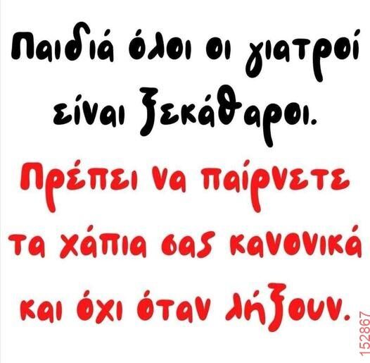Αστεία εικόνα