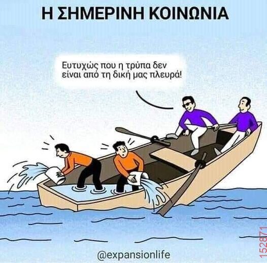 Αστεία εικόνα