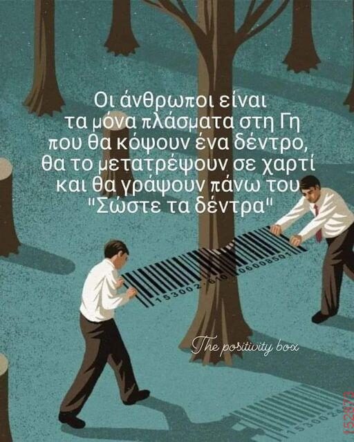 Αστεία εικόνα