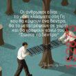 Αστεία εικόνα