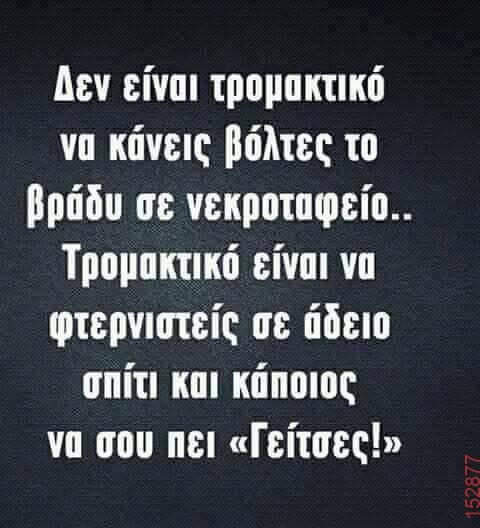 Αστεία εικόνα