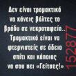 Αστεία εικόνα