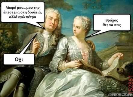Αστεία εικόνα