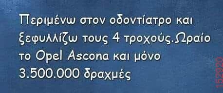 Αστεία εικόνα