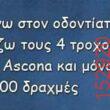 Αστεία εικόνα