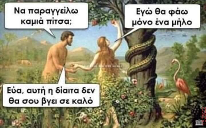 Αστεία εικόνα