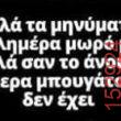 Αστεία εικόνα