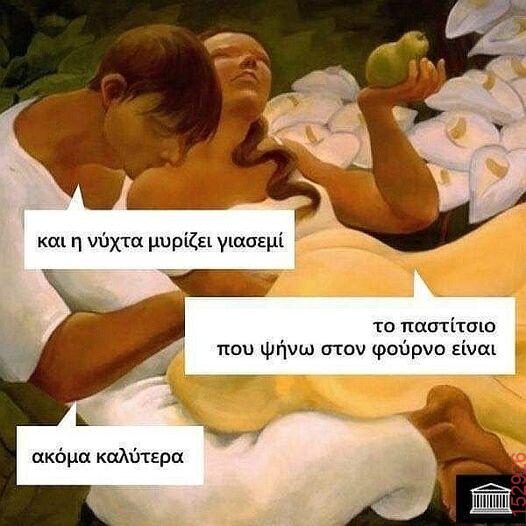 Αστεία εικόνα