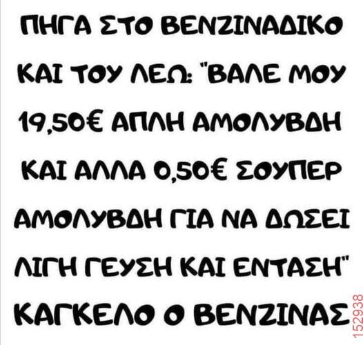 Αστεία εικόνα