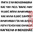 Αστεία εικόνα