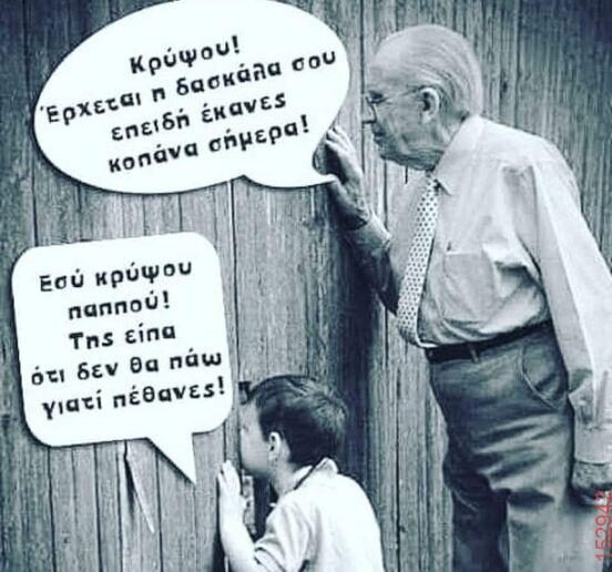 Αστεία εικόνα
