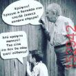 Αστεία εικόνα