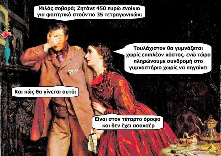 Αστεία εικόνα
