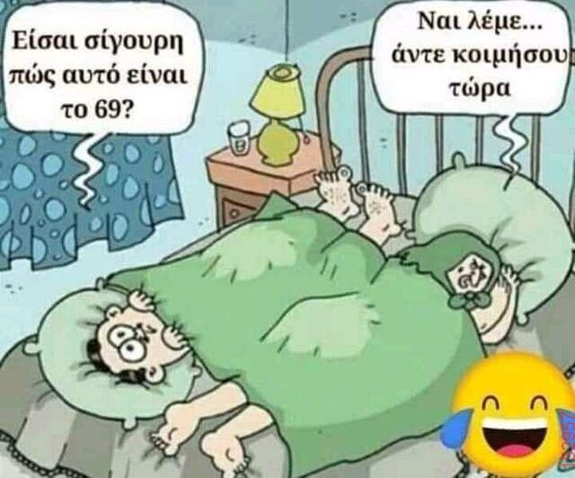Αστεία εικόνα