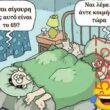 Αστεία εικόνα