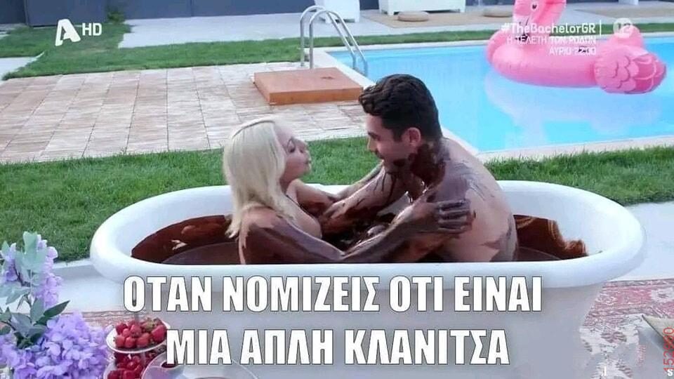 Αστεία εικόνα