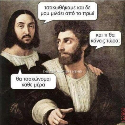Αστεία εικόνα