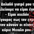 Αστεία εικόνα