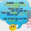 Αστεία εικόνα