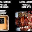Αστεία εικόνα