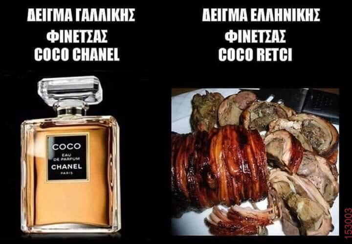 Αστεία εικόνα