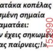 Αστεία εικόνα
