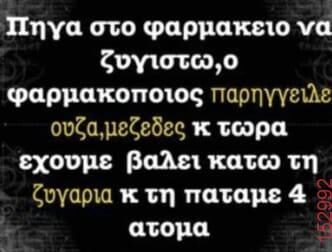 Αστεία εικόνα