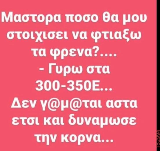 Αστεία εικόνα
