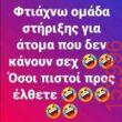 Αστεία εικόνα