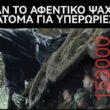 Αστεία εικόνα