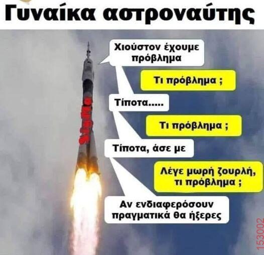 Αστεία εικόνα