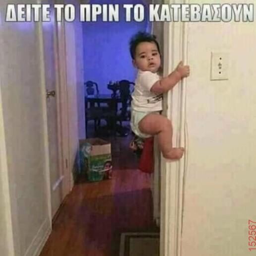 Αστεία εικόνα