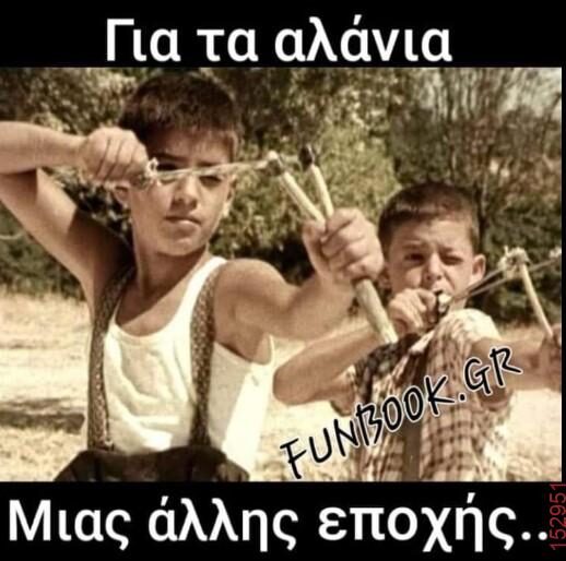Αστεία εικόνα