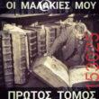 Αστεία εικόνα
