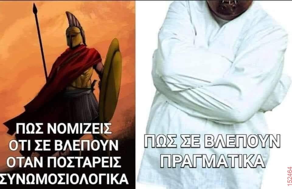 Αστεία εικόνα